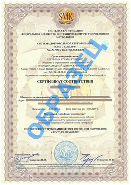 Сертификат соответствия ГОСТ РВ 0015-002 Гай Сертификат ГОСТ РВ 0015-002